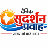 Dainik Sudarshan Pravah